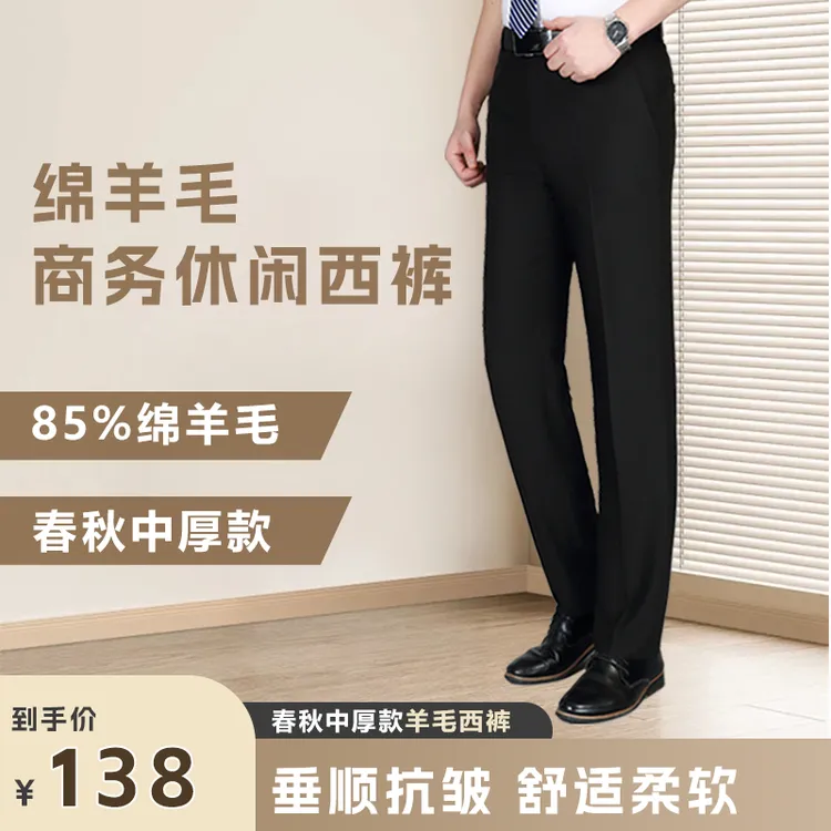 男款男生30-45岁休闲裤直筒春秋款中厚高腰宽松中年西裤