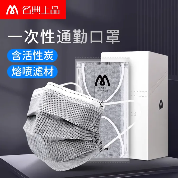 一次性活性炭口罩50只独立包装防甲醛异味花粉柳絮实验室工业专用