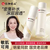 【二裂酵母精华水乳】滋润肌肤 锁水保湿 干油皮补水