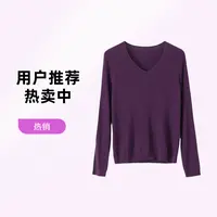 【紫葡萄】秋冬新款100桑蚕丝V领麻花针织长袖上衣