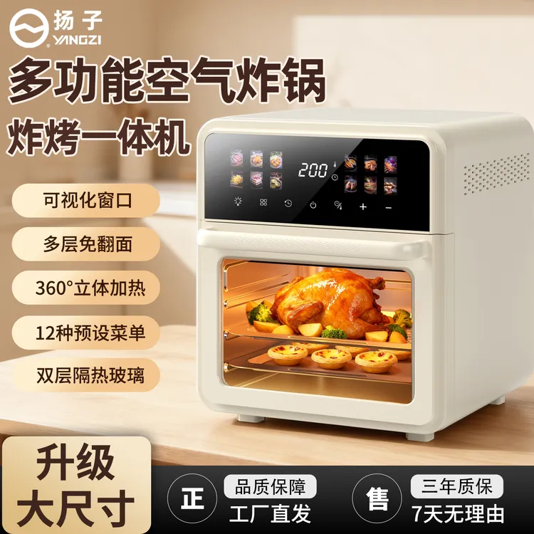 扬子空气炸锅加大升级款烤箱可视化触屏多层免翻面蒸烤炸多功能
