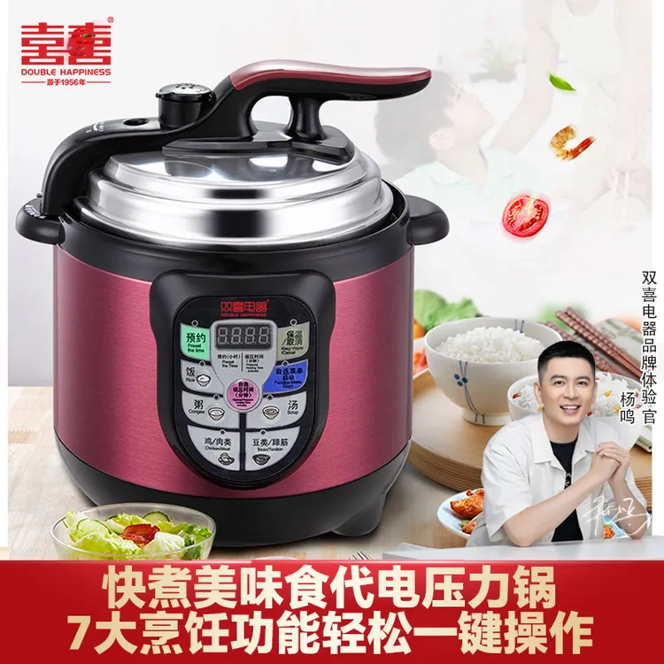 双喜电压力锅家用智能2L/3L电饭煲小型煮饭1-2-3人智能预约电饭锅