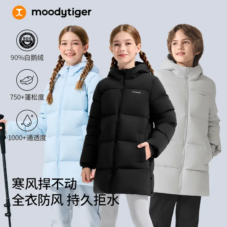 moodytiger男女童鹅绒服25冬新款羽绒服保暖拒水防风54510704【H】