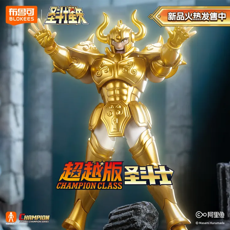 布鲁可正版授权圣斗士星矢超越版金牛座射手座艾俄洛斯天马座