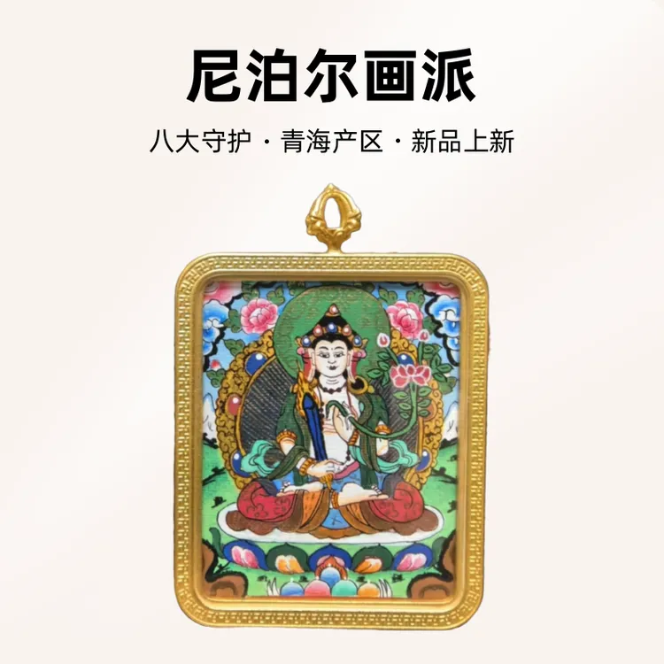 十二生肖虚空藏菩萨 千色出品热贡纯手绘唐卡吊坠男女可随身佩