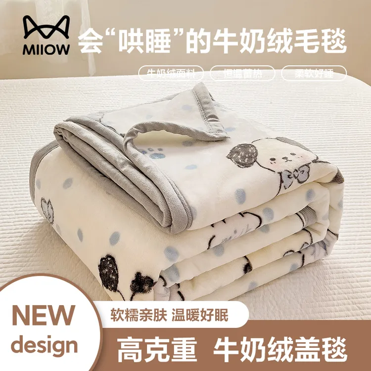 牛奶绒毛毯冬季加厚办公室午休睡小毯子空调珊瑚绒沙发盖毯床上用