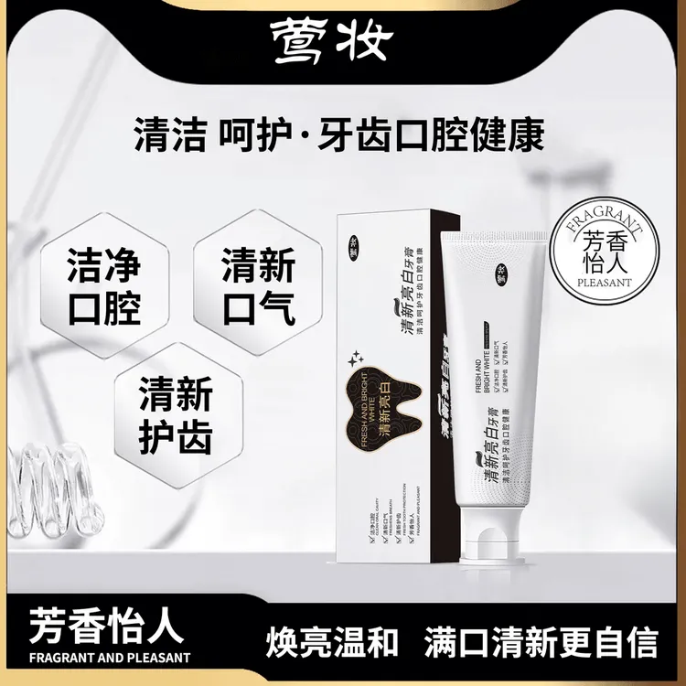 【拍一发三】莺妆清新亮白益生菌黄牙去渍护理温和焕亮洁牙健齿牙膏