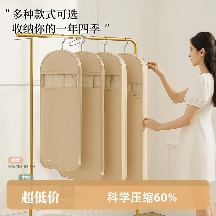 【贡缎布料】羽绒服压缩防尘罩衣柜衣服防尘袋挂式透明衣物挂衣罩袋