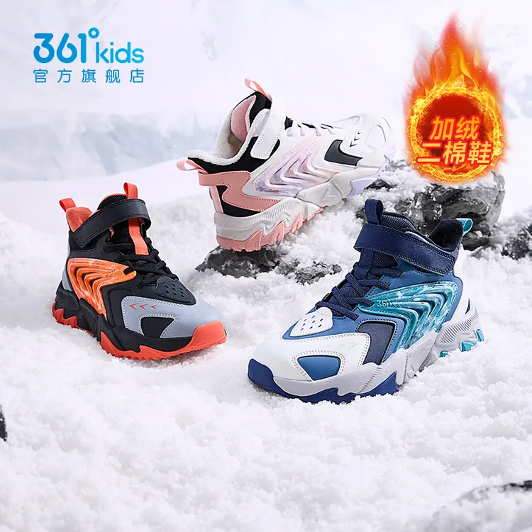 「双11好物」361°儿童加绒棉鞋男女童保暖穿搭2025冬防滑橡胶二棉鞋