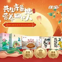 【中秋特惠】泉城酸奶+泉城牛奶+把子肉+栀子秋月梨+玫瑰妃子笑