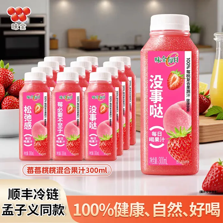 孟子义同款味全每日C莓莓桃桃果汁饮料冷链新鲜发货低温品牌授权.