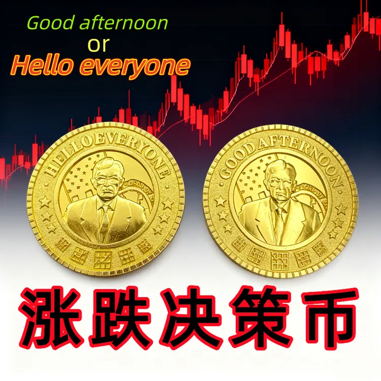 鲍威尔好运创意降息股票期货涨跌双面幸运决策纪念币金属不掉色