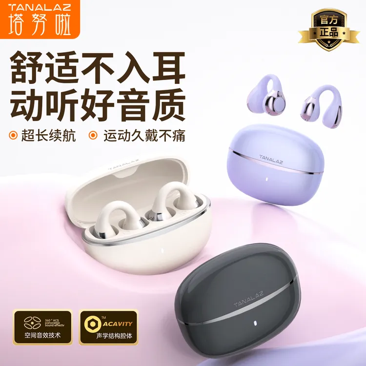 塔努啦i5无线蓝牙耳机耳夹式2025新款高音质骨传导不入耳运动跑步