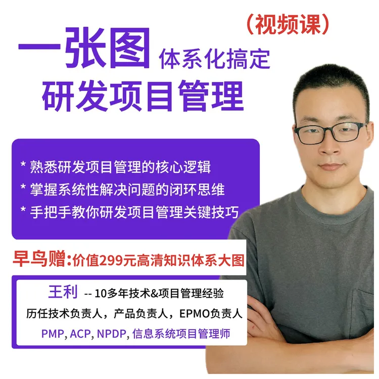 【苹果手机专属】一张图研发项目管理