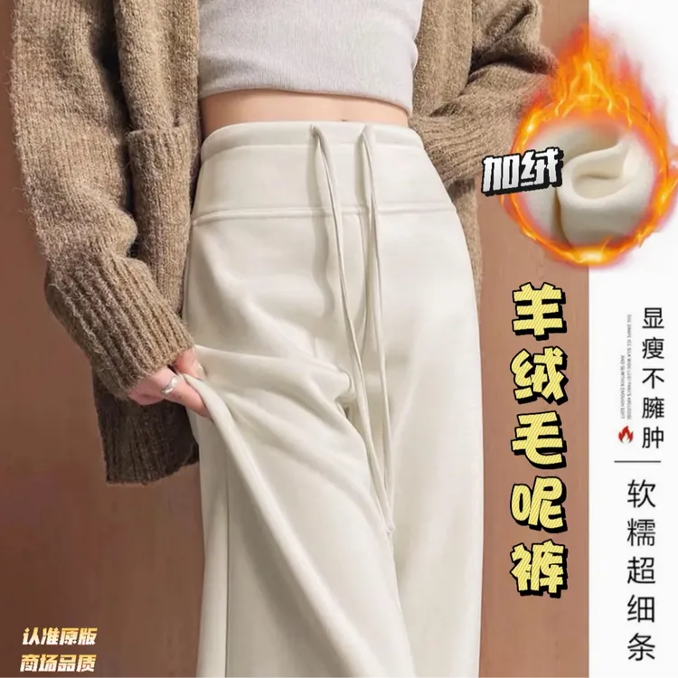 孕妇裤秋冬加绒窄版阔腿裤女秋冬高腰加厚毛呢绒感显瘦垂感休闲裤