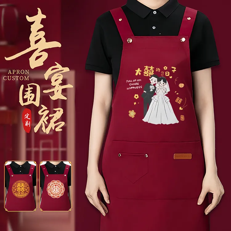 加大加厚防水喜事红围裙婚宴酒席乔迁宴寿宴生日宴喜庆陪嫁围裙