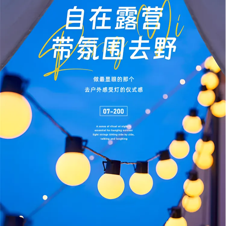 【低价秒杀】户外灯露营防水夜市LED大圆球灯串装饰天幕帐篷氛围