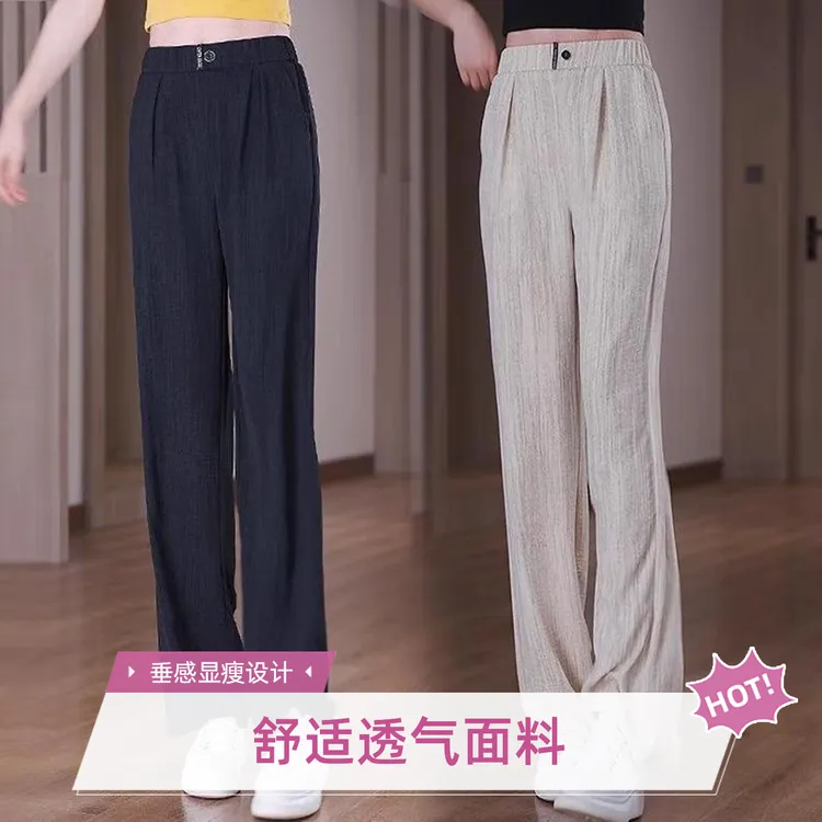 【爆款推荐】冰丝垂感直筒裤女显瘦大码高腰宽松休闲时尚薄款阔腿裤