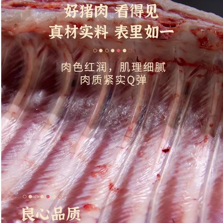 【山河柴贵】大别山脚下藏香猪肉/猪脚不分前后/精选鲜嫩美味丛林