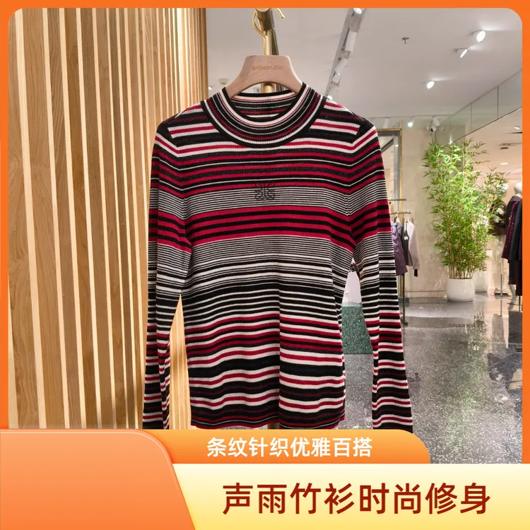 声雨竹 7R735 时尚条纹针织衫黑红配色显瘦百搭 大码女装 弹力