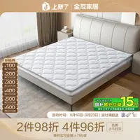 全友家居进口天然椰棕丝薄款椰棕床垫可拆卸设计