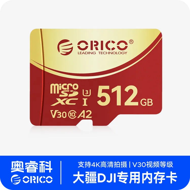 Orico/奥睿科TLC大疆pocket3内存高速运动无人机SD卡高速TF存储卡