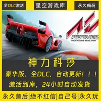 【STEAM游戏】神力科莎 激活码CDKey在线电脑游戏全dlc全区入库