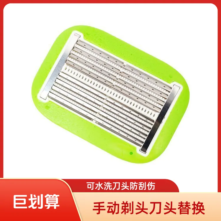 光头神器原装替换刀头可水洗手动剃头刀可水洗