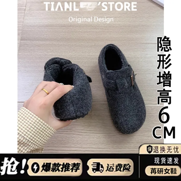 6cm内增高加绒勃肯鞋女2025秋冬毛呢子保暖棉鞋一脚蹬灰色毛毛鞋