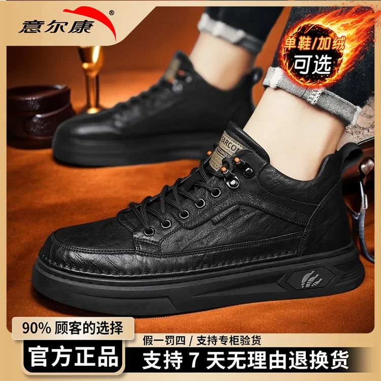 意尔康棉皮鞋男款爆款2025新款男士棉鞋加绒加厚防滑休闲男鞋4007