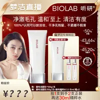 【点击预约9月28号早上8:00听研专场】听研建构洁面乳清洁卸泡沫 td