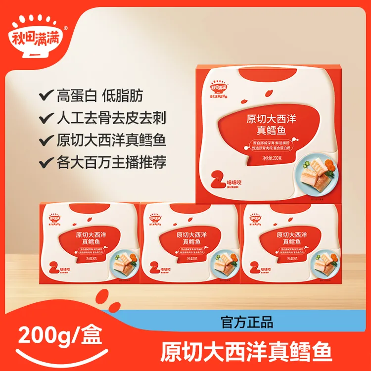 【达人专属】原切大西洋真鳕鱼90g/200g蛋白深海成长必备DB