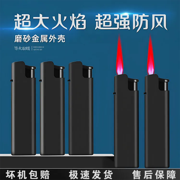 金属磨砂充气防风打火机爆款加厚防爆打火机个创意超市便利店批发