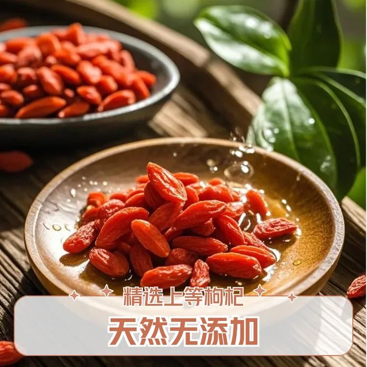 精选优质枸杞 头茬新货 特大枸杞 无熏 无硫 无添加 天然