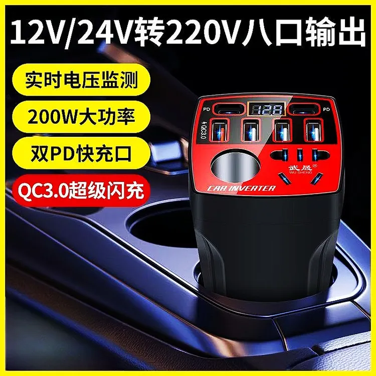  汽车货车载逆变器12V24V转220V电源转换器多功能充电器手机快充