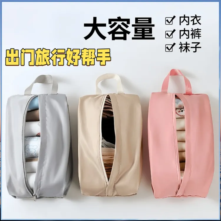 【到手三个】旅行内衣内裤袜子整理包收纳袋行李箱衣服分装手提布袋