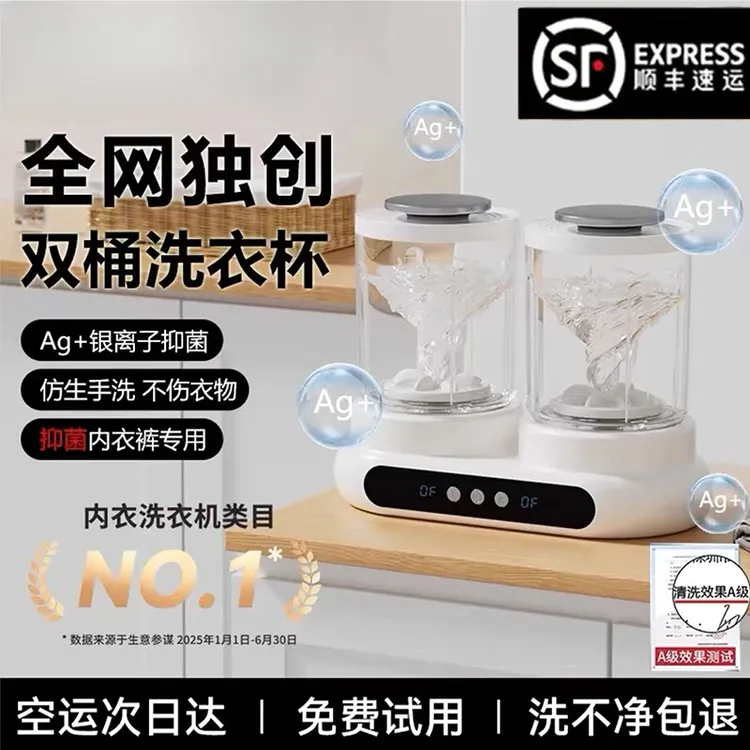 小米有品双桶洗衣杯免安装洗袜子机专用内衣内裤迷你便携洗衣机