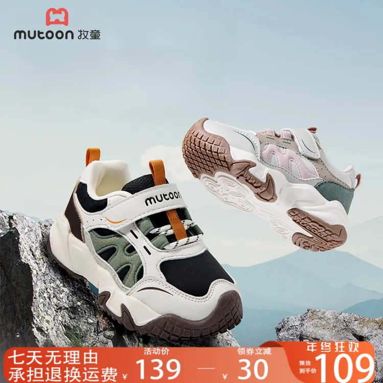 牧童学步鞋时尚百搭休闲童鞋国家标准宝宝机能鞋透气防滑幼儿鞋子