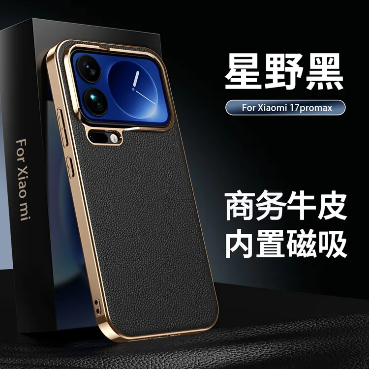 适用小米17Promax手机壳xiaomi17商务真皮防摔磁吸高档牛皮保护套