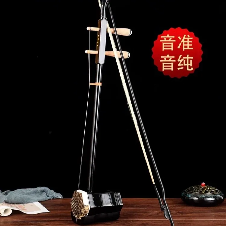 苏州柏木二胡通用初学者强烈推荐|（安装发货）