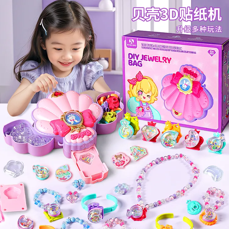 2025新款贝壳百变魔法3D贴纸机儿童小女孩子玩具6岁以上六一礼物3