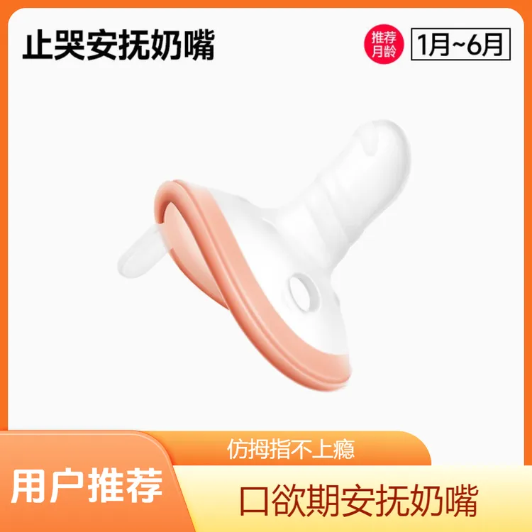 爆款好物婴儿安抚奶嘴0-6个月防胀气防龅牙宝宝奶嘴哄睡止哭神器