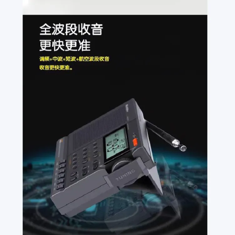 百惠影音专属凯隆新品KK368Pro全波段收音机旗舰版航空专业收音机
