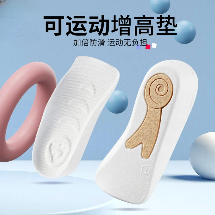 乐拓行蜗牛垫增高鞋垫女足弓支撑不累脚吸汗透气防臭七分垫不累脚