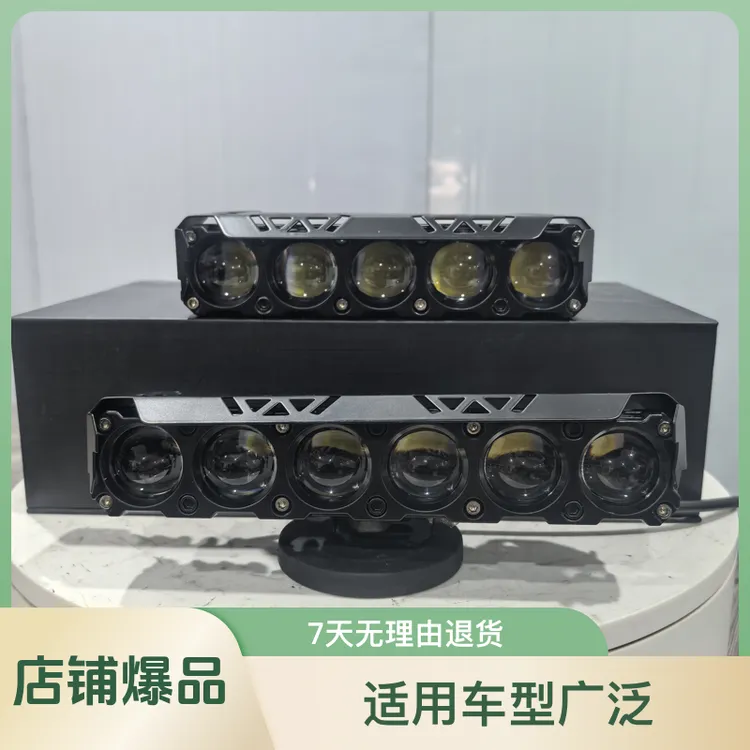 汽车摩托车超亮led射灯辅助外置六珠透镜强光铺路改装中网射灯