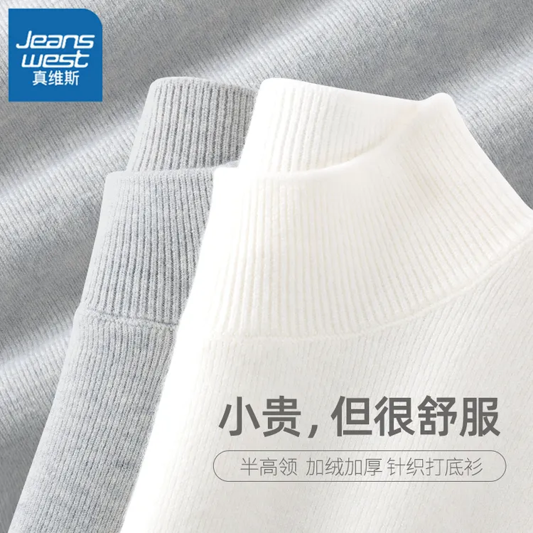 真维斯半高领打底衫女气质内搭秋冬新款长袖爆款修身纯色毛衣L