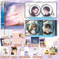 【铁铁】难哄全两册竹已代表作白敬亭章若楠主演电视剧原著磨铁图书