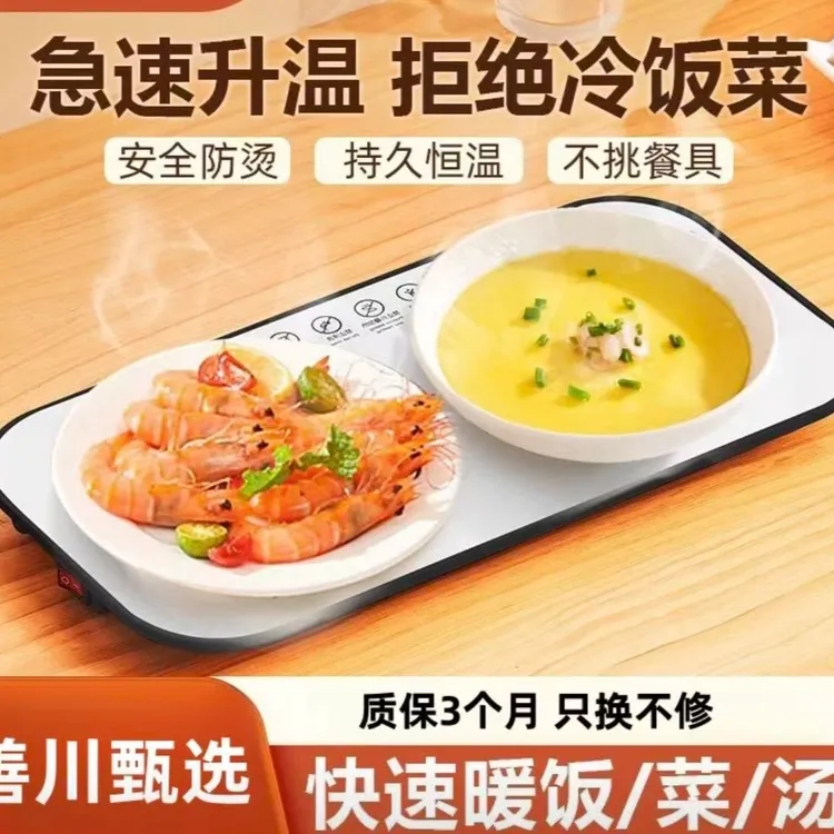 家用恒温暖菜板多功能懒人神器热菜板    