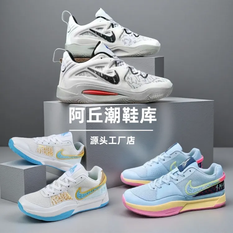 兰特实战篮球鞋摩擦有声