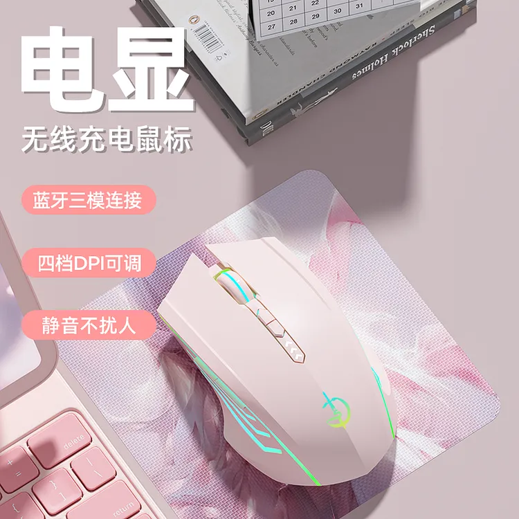 剑圣一族M800无线蓝牙鼠标充电适用笔记本台式fps办公电竞通用旗